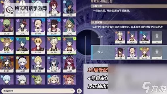 《原神》4.2版本一期活动一览图1