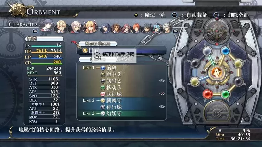 《闪之轨迹》鼠标灵敏度设置方法 闪之轨迹怎么设置鼠标灵敏度图1