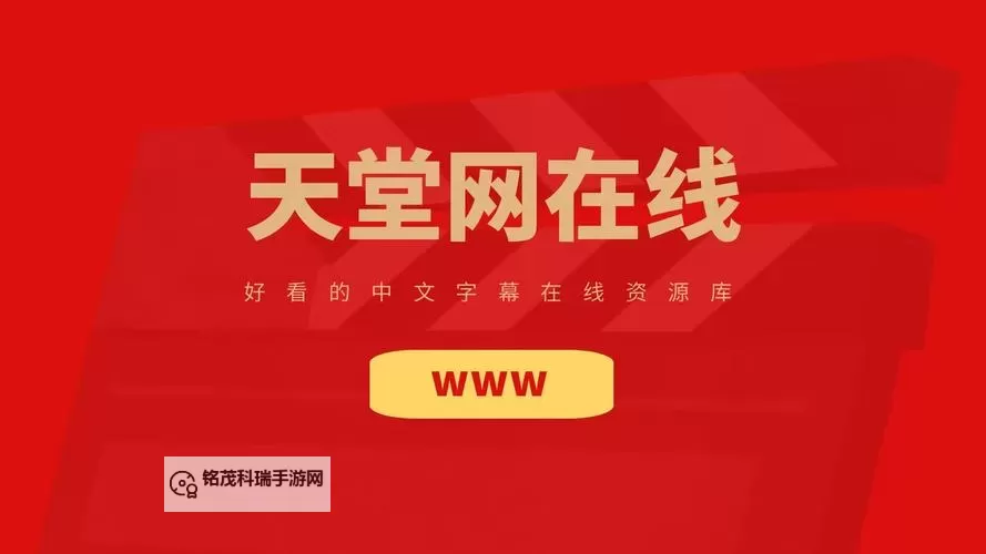 优质中文字幕下载网站推荐:免费获取优质中文字幕下载网站指南图1