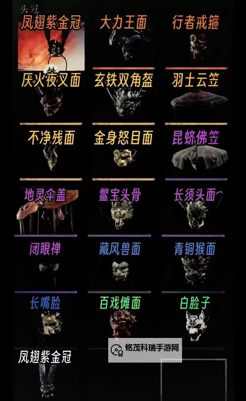 《黑神话悟空》六周目大圣残躯打法与配装分享图1