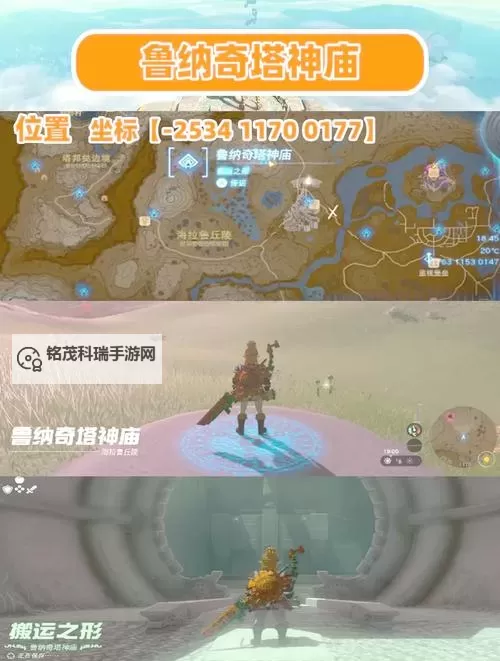 《塞尔达传说王国之泪》嘎诺萨神庙逃课攻略 嘎诺萨神庙通关教程图2