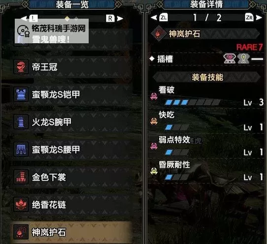 《怪物猎人崛起》大剑选择推荐及配装分析图1