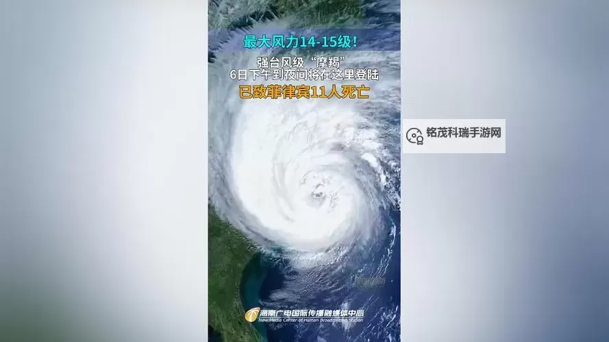 又一个超强台风来了:威胁加剧的自然灾害警示图1