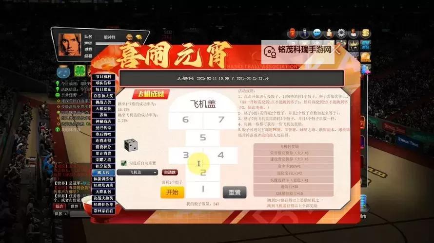 NBA梦之队3怎么双开  NBA梦之队3双开挂机软件推荐图1