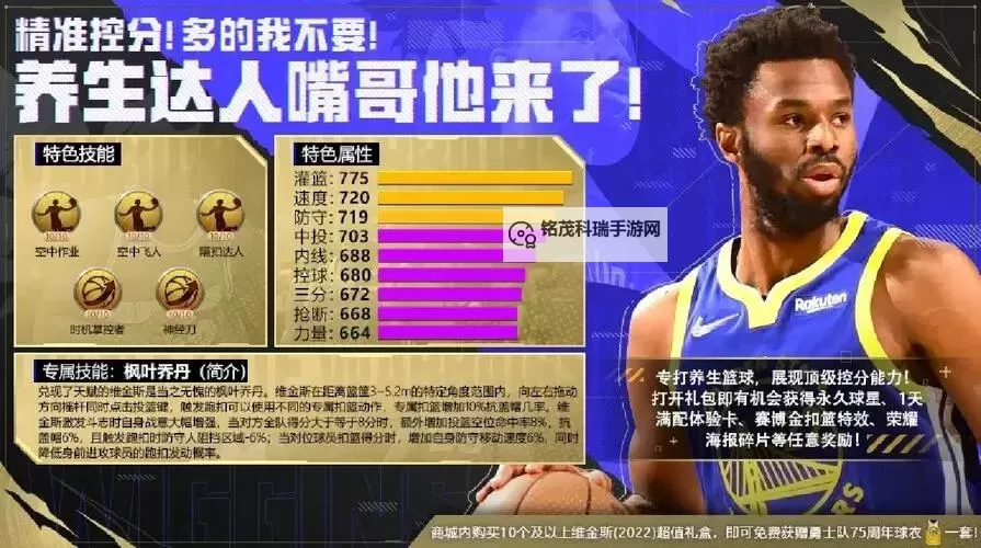 最强NBA双开神器 轻松一键搞定最强NBA挂机双开图1