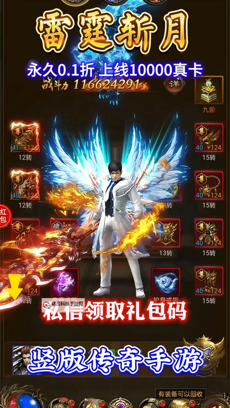 《雷霆斩月》礼包码大全 2025最新可用《雷霆斩月》礼包兑换码!图1