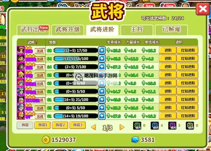 《村长征战团》武将属性汇总表 武将成长数据详解图1