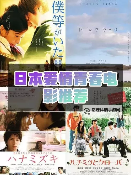 探秘日本电影《18岁课余生活》:青春的迷茫与梦想的绽放图1