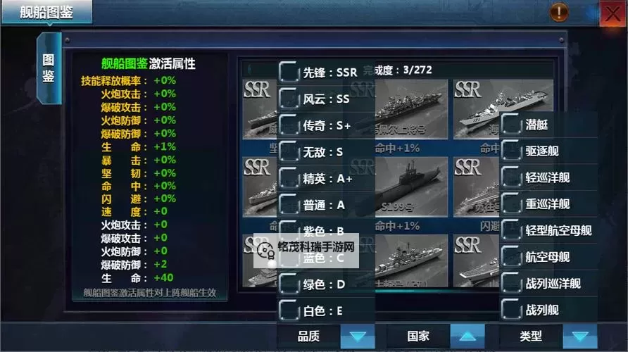 战舰帝国-军情直播间电脑版下载 战舰帝国-军情直播间电脑版安卓模拟器推荐图1