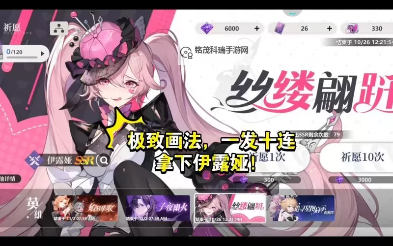 依露希尔星晓电脑版 电脑玩依露希尔星晓模拟器下载、安装攻略教程图1