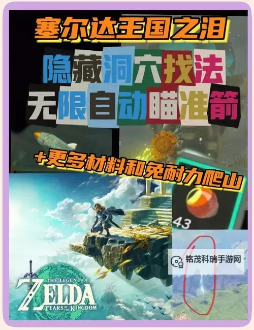 《塞尔达传说王国之泪》被夺之魔像打法教学 被夺之魔像怎么打图1