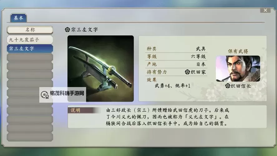 信长之野望14威力加强版 旗帜、底纹及家徽修改图解图1