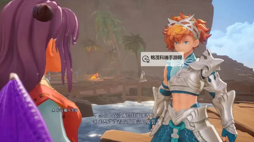 《圣剑传说 Visions of Mana》一修大师修改器使用说明图2