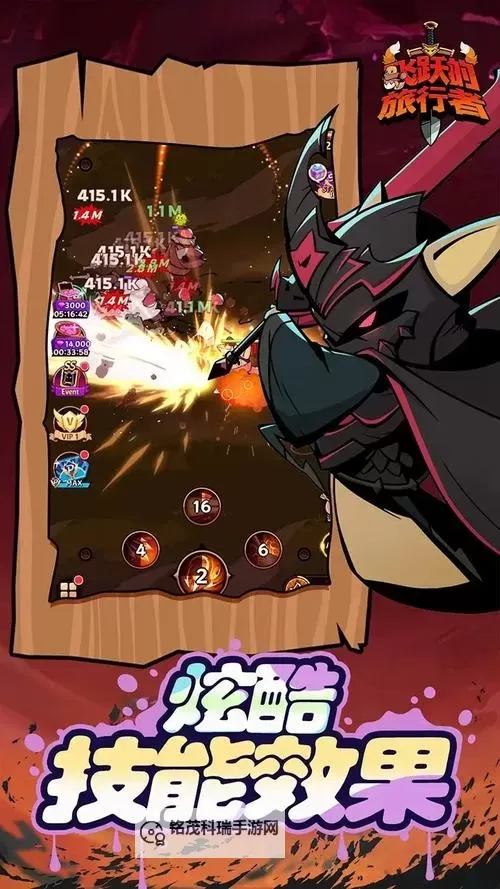 飞跃的旅行者官网入口分享 飞跃的旅行者官方网站链接是多少图1