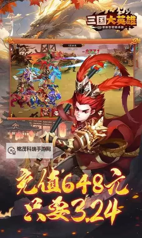 三国大英雄(新)怎么双开 三国大英雄(新)双开挂机软件推荐图1