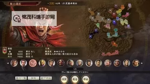 《三国志13》190年反董卓剧本玩法及注意事项 190年反董卓剧本怎么玩图1