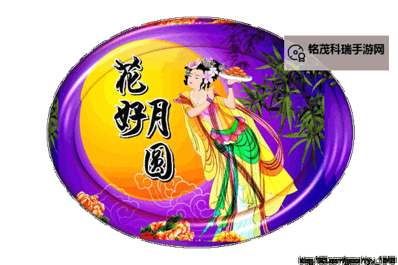 2024中秋节祝福图片动态图推荐：送上最温馨的节日问候图1