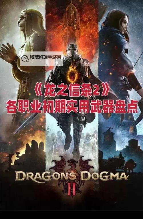 《龙之信条2》超实用技巧分享 轻便扎营套组获取与查看时间方法图1