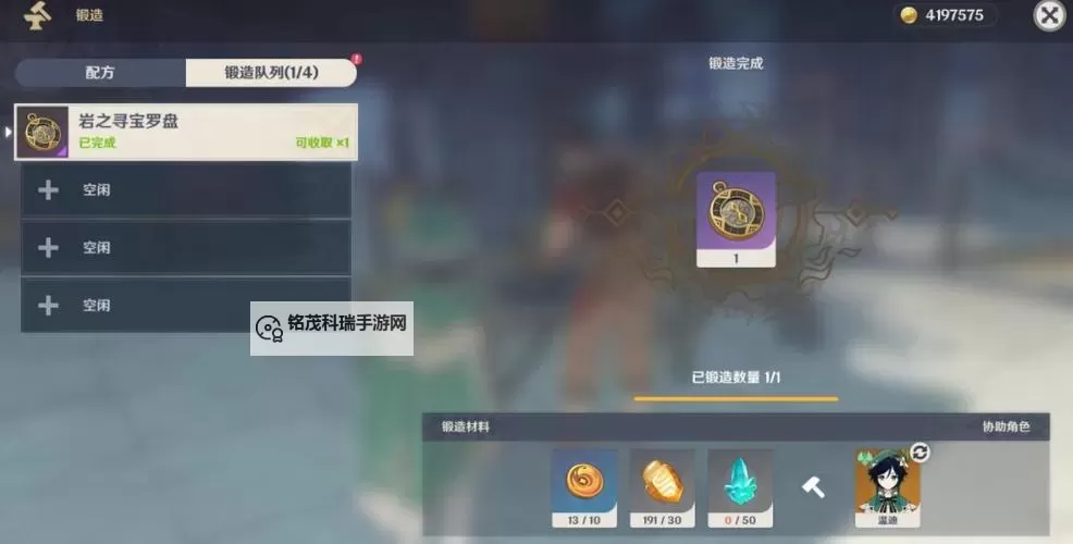 《原神》寻宝罗盘使用方法 寻宝罗盘怎么用图1