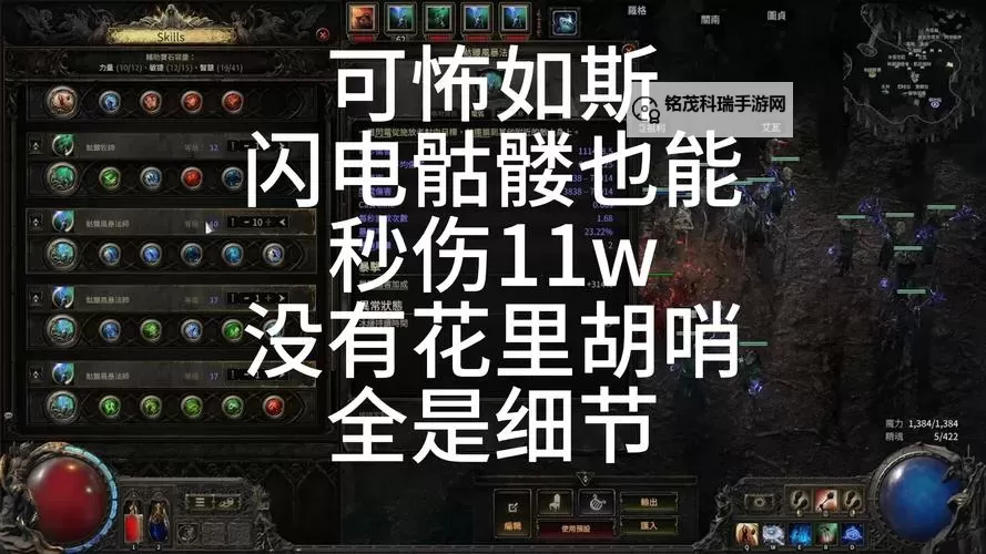 《流放之路2》剧情任务奖励一览图1