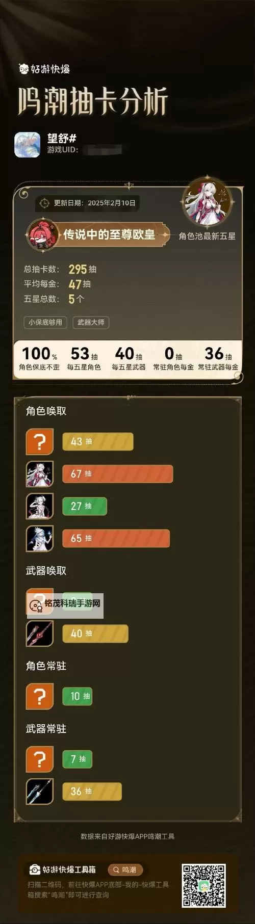 《鸣潮》第二索拉第三天提交物品介绍 第二索拉第三天金黄昆虫攻略图1