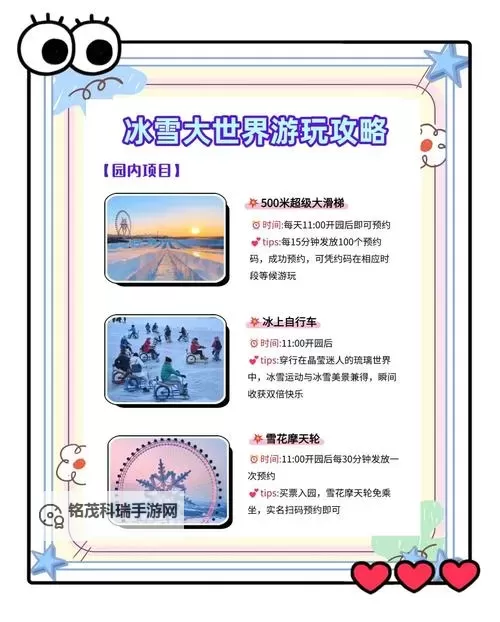 有没有冰雪之巅双开软件推荐 深度解答如何双开冰雪之巅图1