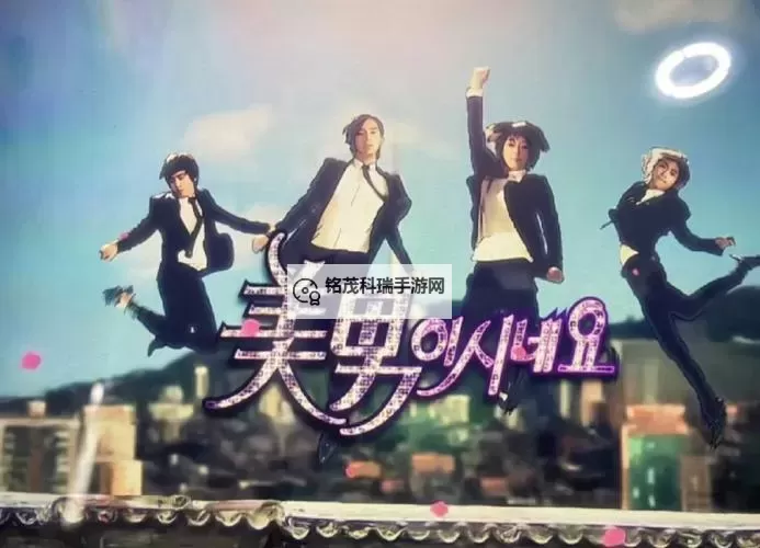 原来是美男啊韩版:甜蜜爆棚的爱情新体验图1