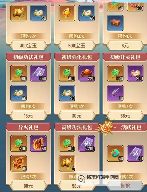 斗破苍穹三年之约氪金攻略指南 斗破苍穹三年之约怎么充值最划算？图1