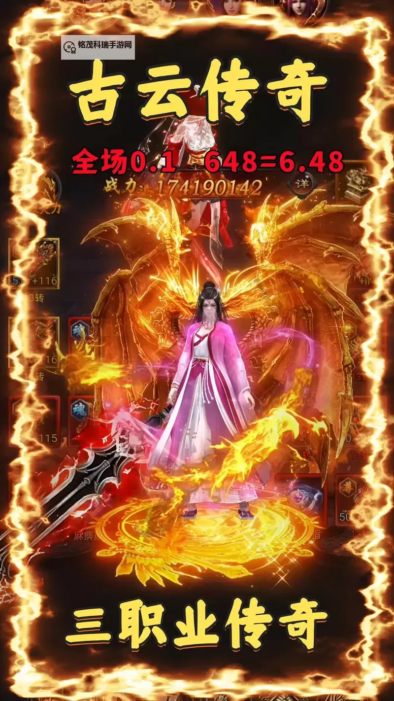 八荒传奇双开神器 轻松一键搞定八荒传奇挂机双开图1