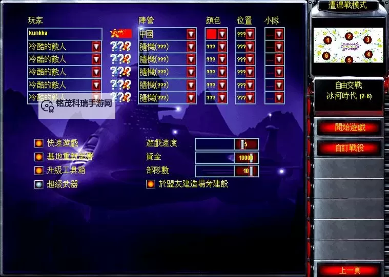 红警复仇电脑版下载 最全红警复仇电脑版攻略图2