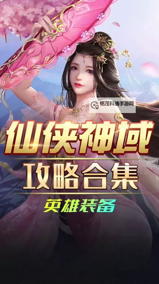 怎么双开神域苍穹? 神域苍穹双开挂机图文全攻略图1