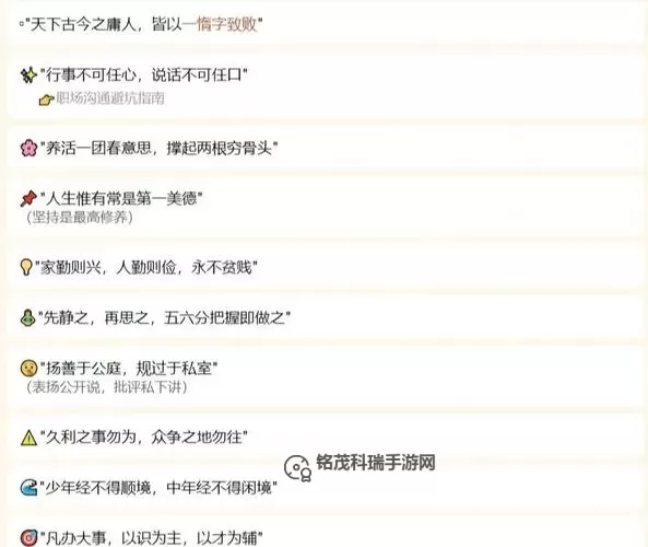 《不朽箴言》新手攻略:初期养成避坑指南&高效战力提升技巧图1