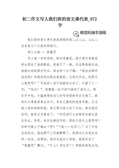语文课代表求我桶她：课堂中的特殊请求与微妙关系图1