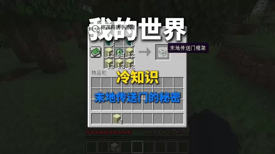 我的世界 防僵尸破门之放门技巧图1