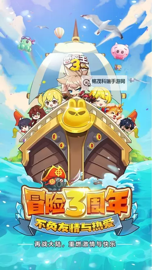 冒险王3D电脑版下载 冒险王3D电脑版安卓模拟器推荐图1