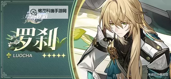 《崩坏星穹铁道》2.1版本角色抽取建议 2.1版本罗刹值得抽吗图1