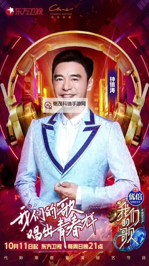 《中国梦之声第二季直播精彩持续,音乐梦想再启航》图1