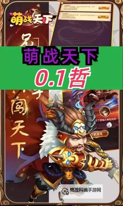 萌战天下电脑版下载 怎么下载萌战天下电脑版模拟器图1