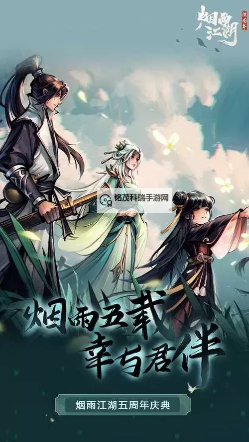 漫漫江湖电脑版下载 漫漫江湖电脑版安卓模拟器推荐图1