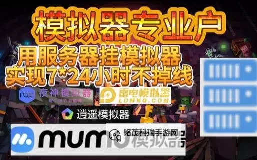 永恒风暴双开挂机软件盘点 2021最新免费永恒风暴双开挂机神器推荐图1