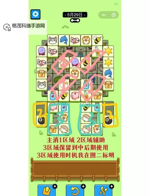 《羊了个羊》羊羊大世界7月29日通关攻略图2