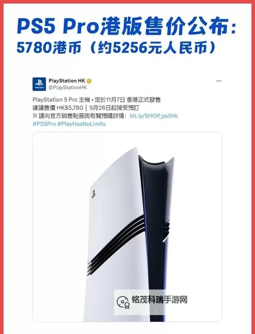 PS5Pro发布时间 PS5Pro什么时候发布图1