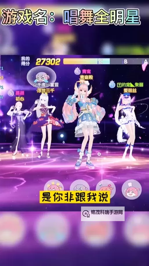 怎么双开唱舞全明星？ 唱舞全明星双开挂机图文全攻略图2