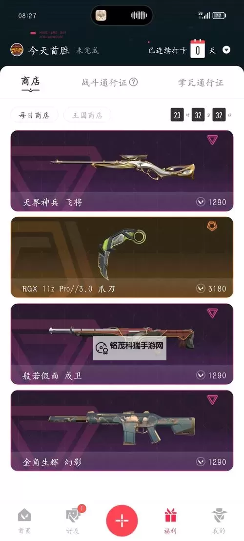 寒刀双开挂机软件推荐  怎么双开寒刀详细图文教程图1