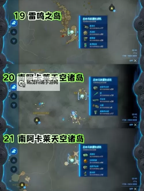 《塞尔达传说王国之泪》JU-87轰炸机驾驶与战斗演示图1