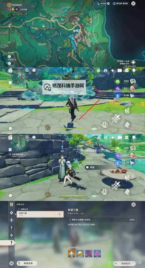 《原神》攸望三叠任务流程攻略图1