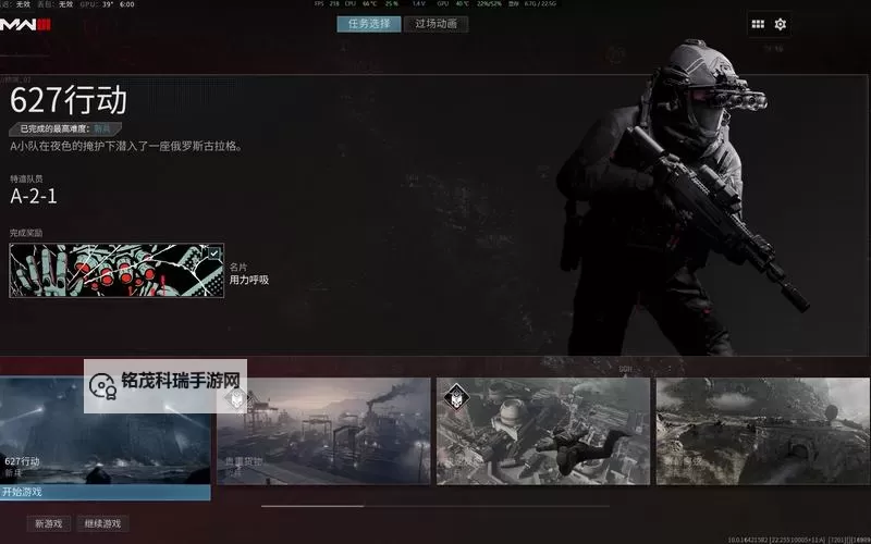 《使命召唤20现代战争3》坠机现场章节全收集攻略图1