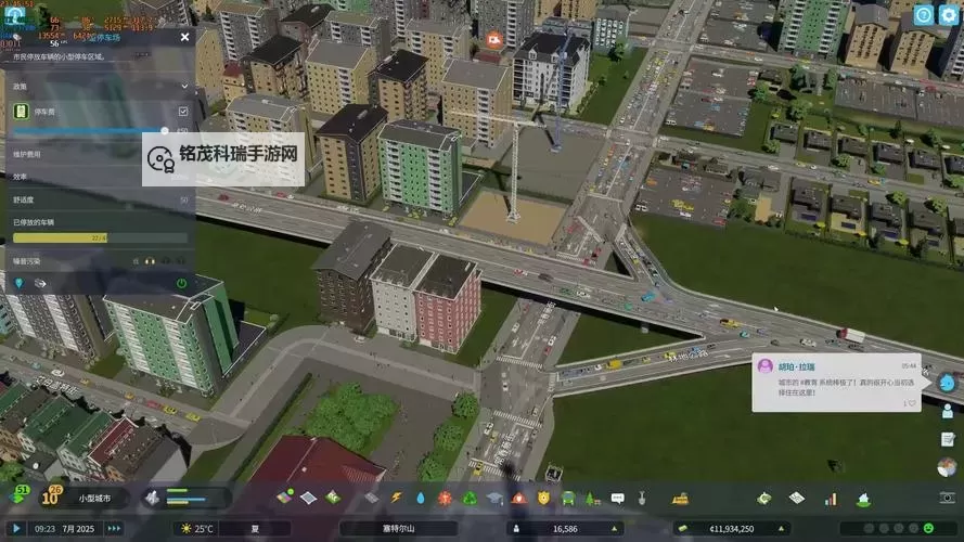 《都市天际线2》美观闸道修建方法图2