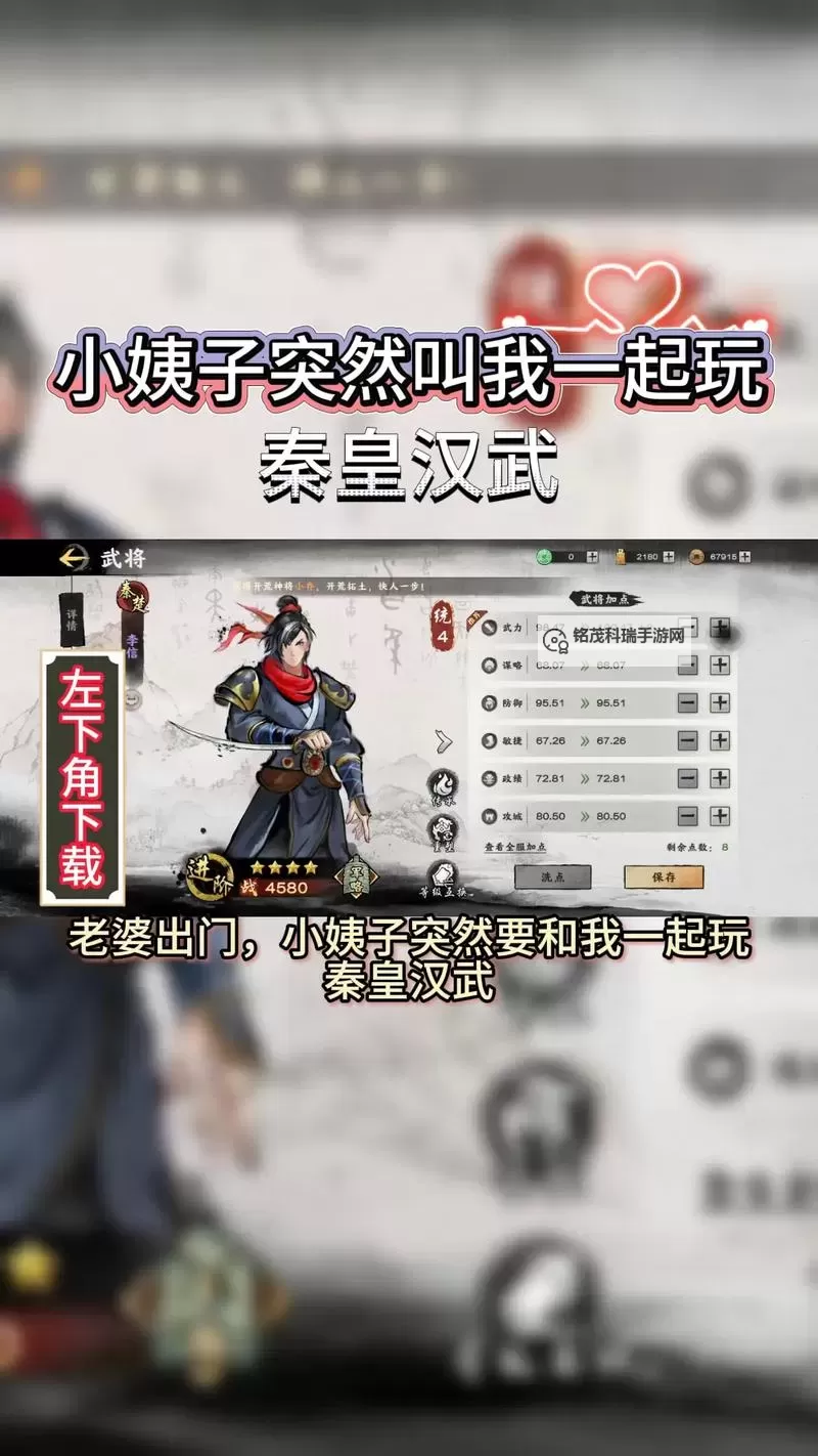 秦皇汉武电脑版下载 电脑玩秦皇汉武模拟器哪个好？图1