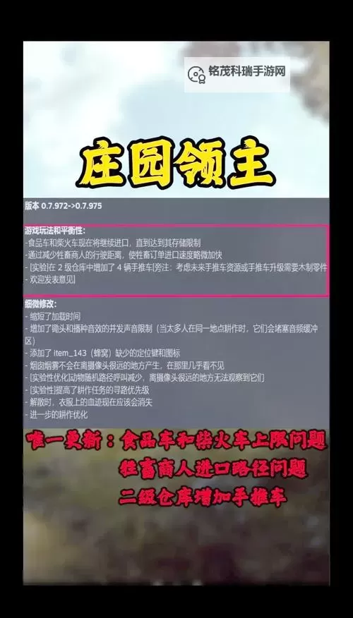 《庄园领主》快速获取国库资金方法图1